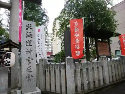 北海道神宮頓宮のその他建物