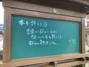東光寺(福島県)