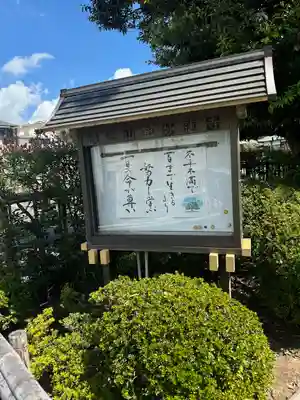 妙蓮寺(神奈川県)