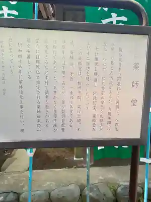 塩船観音寺(東京都)