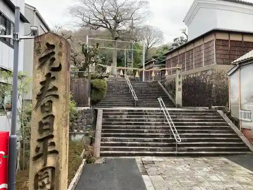 枚岡神社のその他建物
