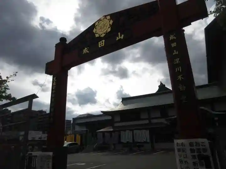 成田山深川不動堂(新勝寺東京別院)の鳥居