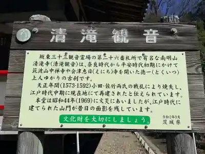 清滝寺の{uncategorized: "未分類", other: "その他", undefined: "問題あり", building: "その他建物", grave: "お墓", sacred_gate: "鳥居", guardian: "狛犬", statue: "像", buddha: "仏像", history: "歴史", nature: "自然", garden: "庭園", animal: "動物", pagoda: "塔", temizu: "手水舎", mountain_gate: "山門・神門", sanctuary: "本殿・本堂", subordinate: "末社・摂社", art: "芸術", scenery: "景色", jizo: "地蔵", ema: "絵馬", goshuin: "御朱印", omikuji: "おみくじ", items: "授与品その他", amulet: "お守り", goshuincho: "御朱印帳", eats: "食事", festival: "お祭り", votive_dance: "神楽", shichigosan: "七五三参", wedding: "結婚式", experience: "体験その他", initially: "初詣", around: "周辺", anti_infection: "感染症対策"}