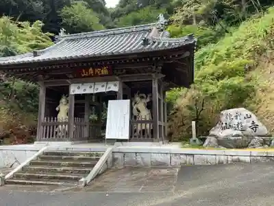 仙遊寺(愛媛県)