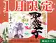 四天王寺聖徳太子1400年限定御朱印大バナー2025年1月
