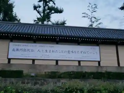 東本願寺（真宗本廟）のその他建物