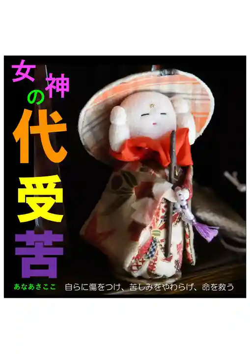 耕田院(山形県)