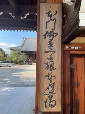 宥清寺(京都府)