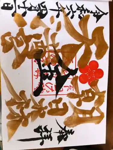 朝日森天満宮(栃木県)