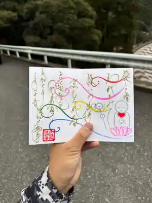 大聖寺(波切不動尊)の御朱印