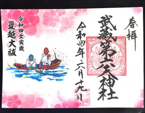 武蔵第六天神社(埼玉県)