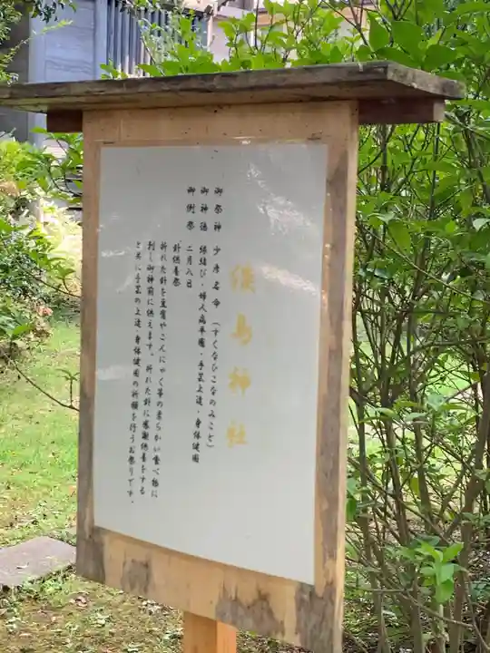 淡島神社(茨城県)