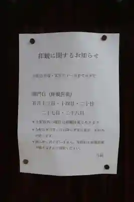 養源院のその他建物