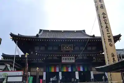 川崎大師（平間寺）(神奈川県)