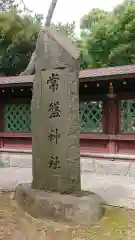 意富比神社の建物その他