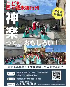 潮見ヶ岡神社(北海道)(2026年04月02日(木) 17時35分56秒投稿)