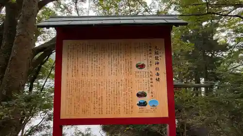 九頭龍神社本宮(神奈川県)