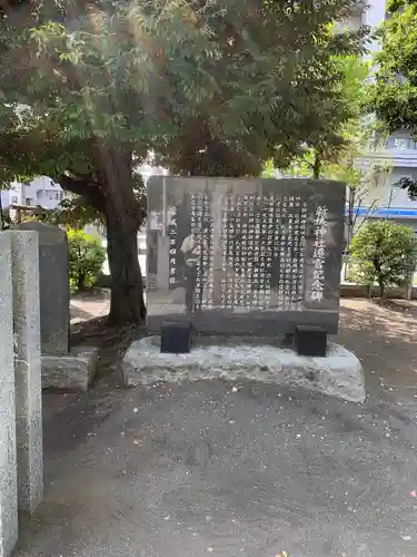 新城神社のその他建物