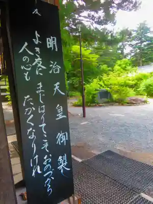 北海道神宮(北海道)