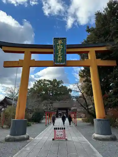 平野神社(京都府)