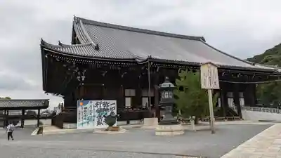 知恩院(京都府)