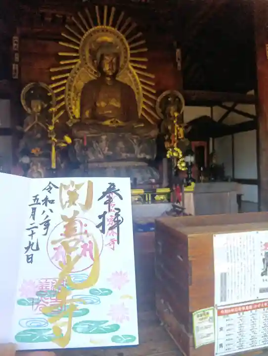 関善光寺の{uncategorized: "未分類", other: "その他", undefined: "問題あり", building: "その他建物", grave: "お墓", sacred_gate: "鳥居", guardian: "狛犬", statue: "像", buddha: "仏像", history: "歴史", nature: "自然", garden: "庭園", animal: "動物", pagoda: "塔", temizu: "手水舎", mountain_gate: "山門・神門", sanctuary: "本殿・本堂", subordinate: "末社・摂社", art: "芸術", scenery: "景色", jizo: "地蔵", ema: "絵馬", goshuin: "御朱印", omikuji: "おみくじ", items: "授与品その他", amulet: "お守り", goshuincho: "御朱印帳", eats: "食事", festival: "お祭り", votive_dance: "神楽", shichigosan: "七五三参", wedding: "結婚式", experience: "体験その他", initially: "初詣", around: "周辺", anti_infection: "感染症対策"}