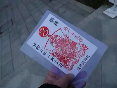 成子天神社のその他建物