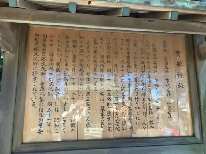 貴船神社(神奈川県)