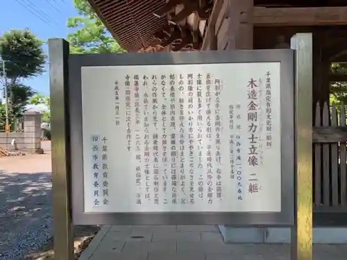瀧水寺(千葉県)