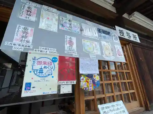 東海市熊野神社(愛知県)