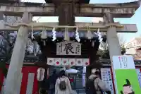 菅原院天満宮神社(京都府)