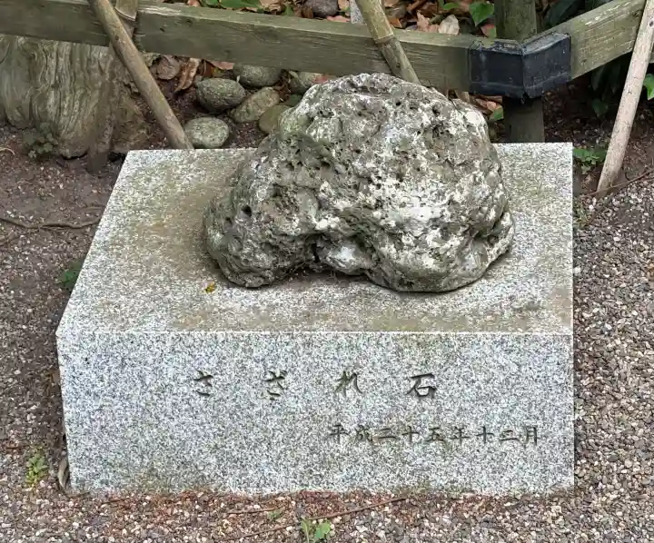 野々宮神社(滋賀県)