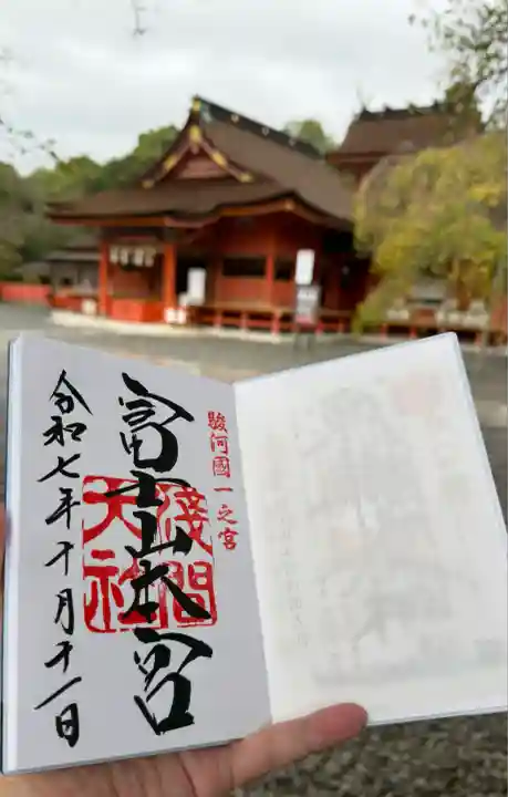 富士山本宮浅間大社(静岡県)