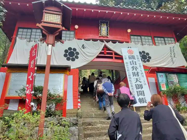 磯山弁財天(栃木県)