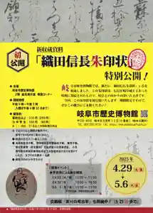 加佐美神社(岐阜県) 2025年04月29日(火)〜(2025年04月30日(水) 20時57分52秒投稿)