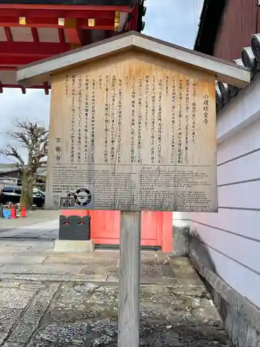 六道珍皇寺(京都府)