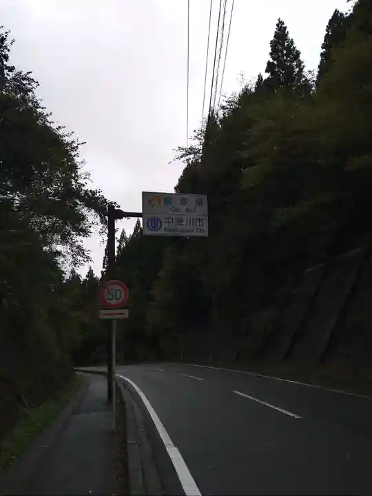 熊野神社(岐阜県)