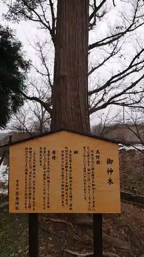 花巻神社の歴史