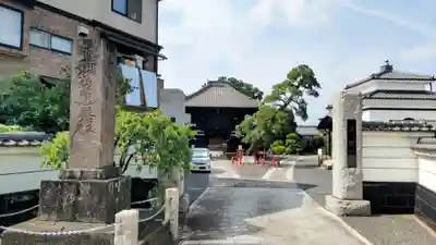 本應寺(埼玉県)