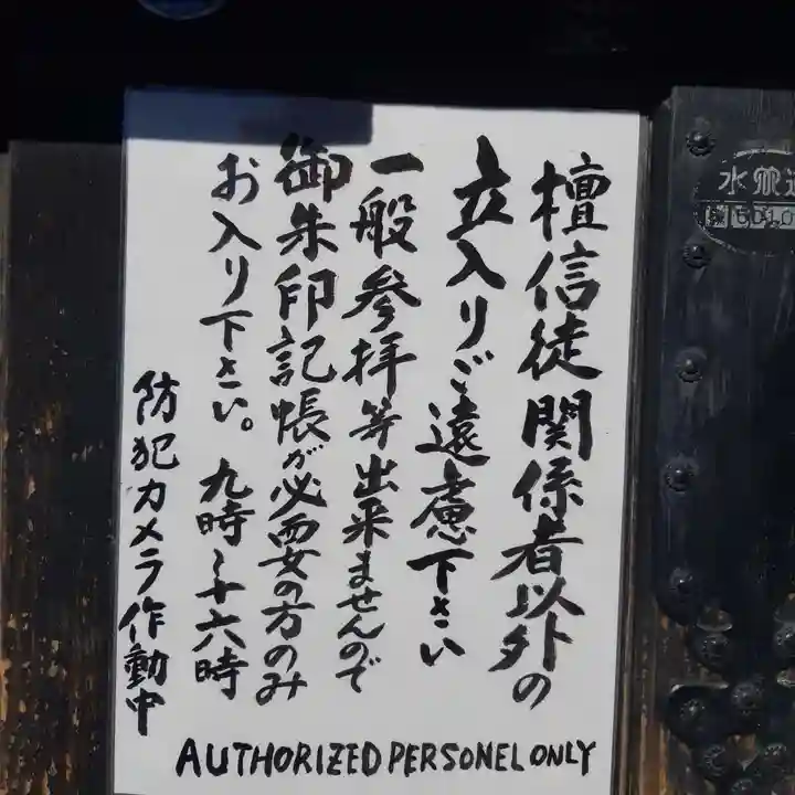 龍峰院(神奈川県)