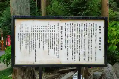 猿田彦三河神社(愛知県)