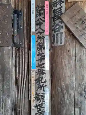 駒形神社(中袋観音堂)のその他建物