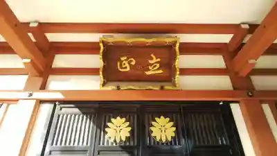 本光寺のその他建物