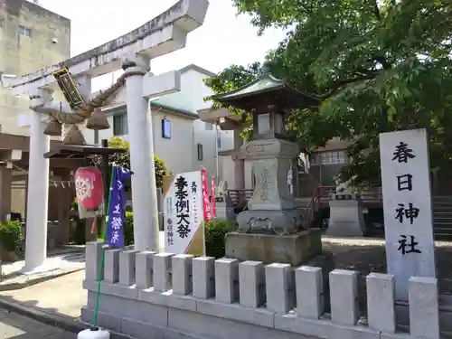 春日神社(福井県)