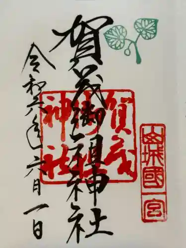 賀茂御祖神社（下鴨神社）(京都府)