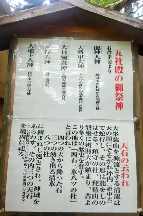 天河大辨財天社(奈良県)