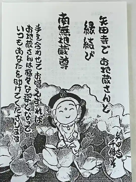 矢田寺大門坊(奈良県)