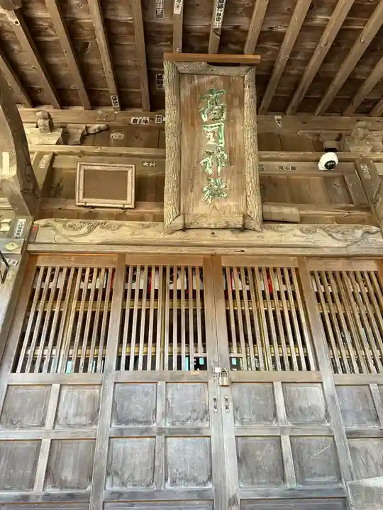 高司神社〜むすびの神の鎮まる社〜(福島県)