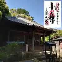 太江寺の本殿・本堂