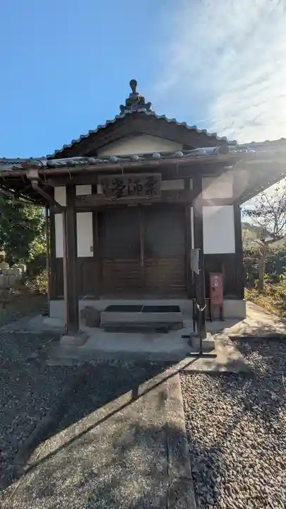 祥光寺(滋賀県)